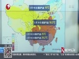 东方新闻 《东方新闻》 20170219