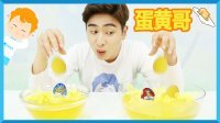 凯文和游戏 2016 蛋黄哥公仔泡澡球入浴剂 34