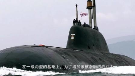 俄罗斯第五代核潜艇“浮出水面” 搭配一款杀手锏武器如虎添翼