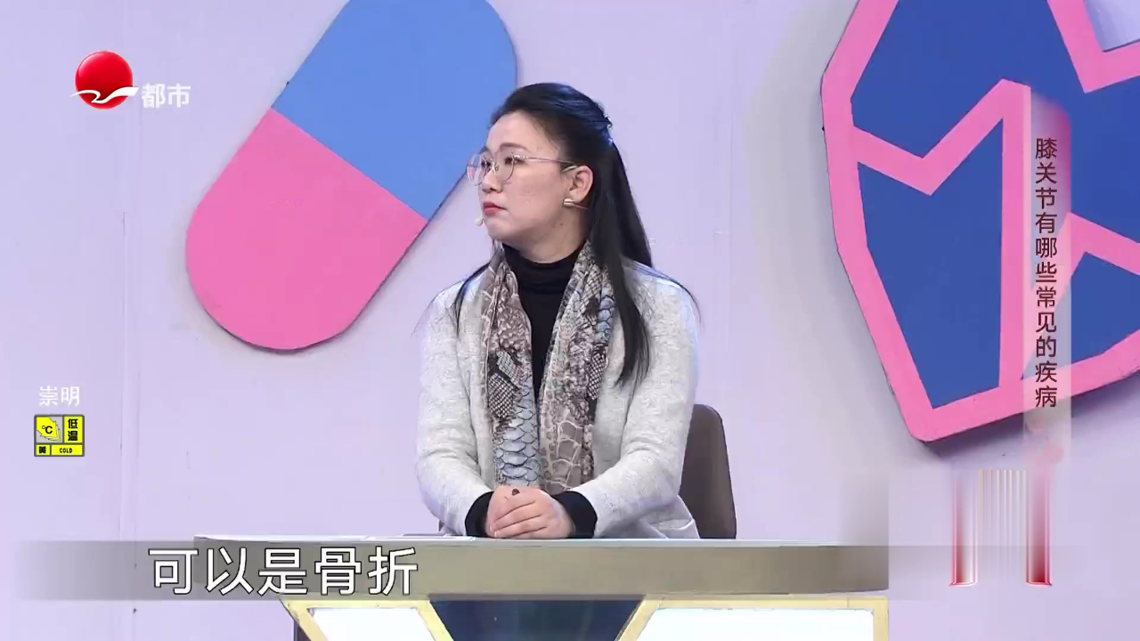 X诊所. 生活中有膝关节的问题吗