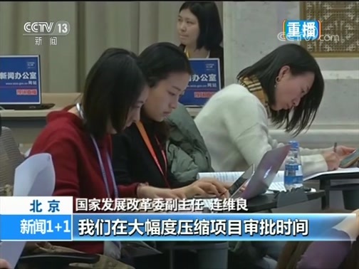 新闻1+1 《新闻1+1》 20190116 2019，国家的钱往何处花？