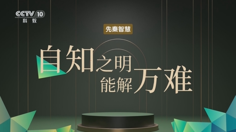 《百家说故事》 20251213