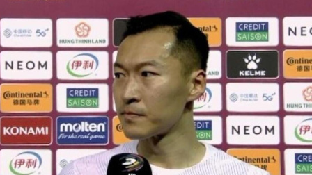 中国男足冲击2022世界杯 吴曦赛后：在这样一个特别的日子输球，很对不起关注我们的球迷1