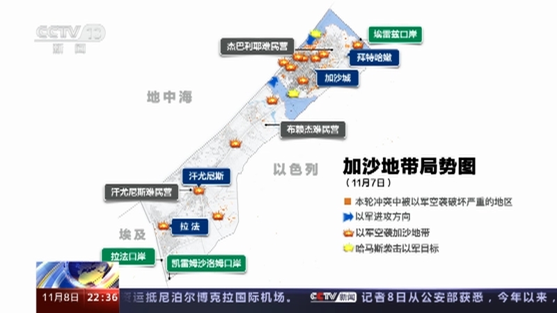 环球视线 《环球视线》 20231108