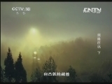 地理中国 《地理中国》 20130830 武隆巨坑（下）
