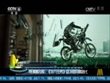 中国电影报道 《中国电影报道》 20170408