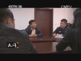 天网 《天网》 20141120 破镜难圆
