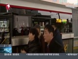 直播上海 《直播上海》 20170203
