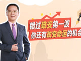 洪校长的投资课 雄安题材大到无法想象