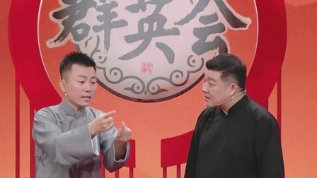 群英会 2024 相声《未来畅想》 演员；四平 许健