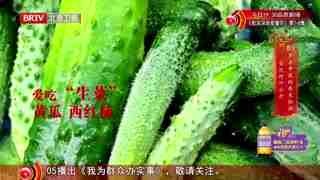 养生堂_20260311_春季护肾防病有妙招