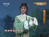 CCTV空中剧院 《CCTV空中剧院》 20160804 越剧《三看御妹》 2/2