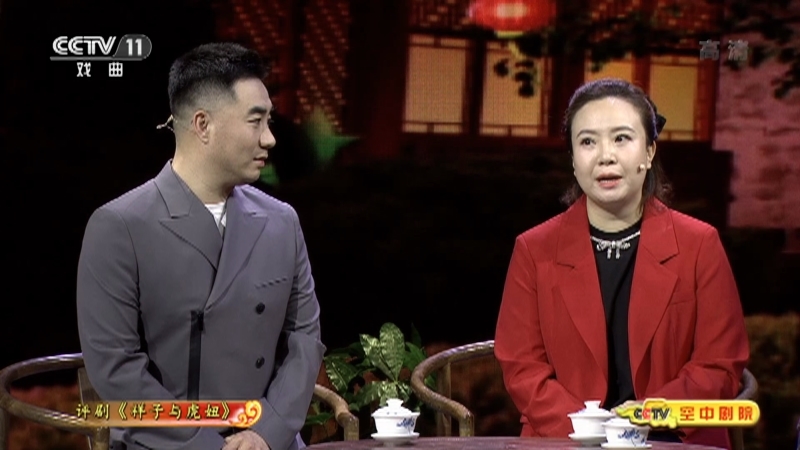 CCTV空中剧院 《CCTV空中剧院》 20201209 评剧《祥子与虎妞》（访谈）