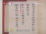 光阴 《光阴》 20150506 城市中最大的一本书——首都图书馆百年纪 上集 应时而行