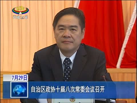 西藏新闻联播 《西藏新闻联播》 20140729