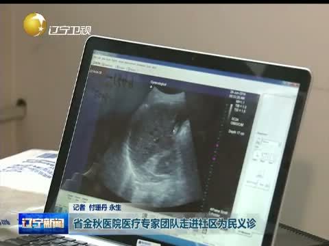 辽宁新闻 《辽宁新闻》 20140701