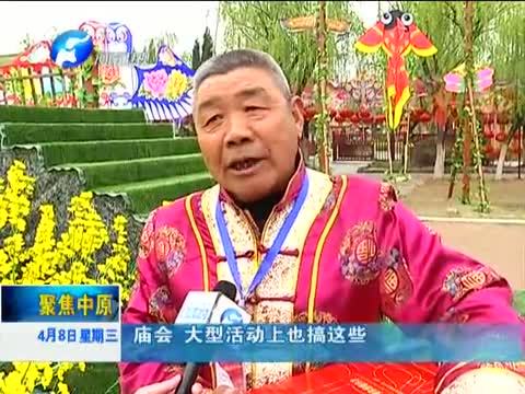 聚焦中原 《聚焦中原》 20150408 开封：邂逅宋韵清明 绽放美丽古都