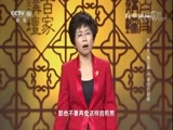 百家讲坛 《百家讲坛》 20180128 司马光（第三部）17 皇帝的动摇