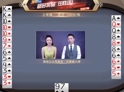芒果最大牌 芒果最大牌20230303期