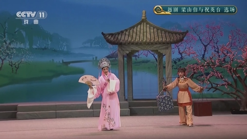 CCTV空中剧院 《CCTV空中剧院》 20241228 越剧《梁山伯与祝英台》选场