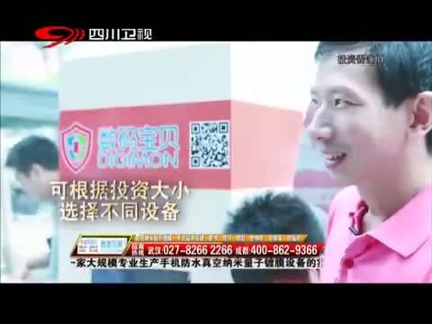 新商界 《新商界》 20141107