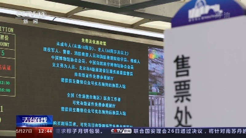 法治在线 《法治在线》 20220527