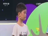 英雄出少年 《英雄出少年》 20150920 周末满天星