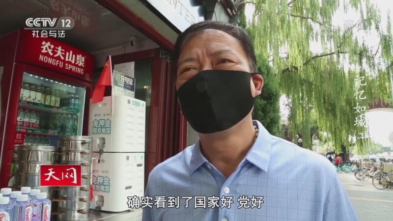 天网 《天网》 20201112 三集纪录片 记忆如城（二）