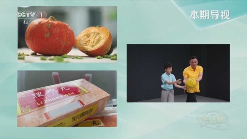 生活圈 《生活圈》 20230710