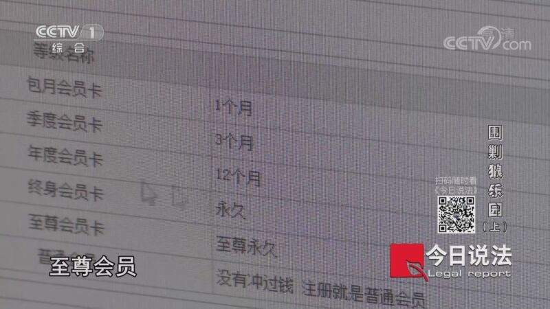 今日说法 《今日说法》 20200926 围剿“狼乐园”（上）