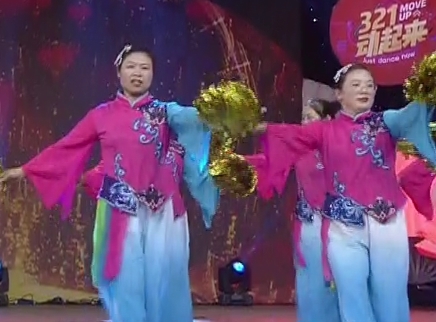 321动起来 广场舞《张灯结彩》