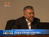 新疆新闻联播 《新疆新闻联播》 20171113
