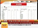 赢在起点 2011 赢在起点 110915
