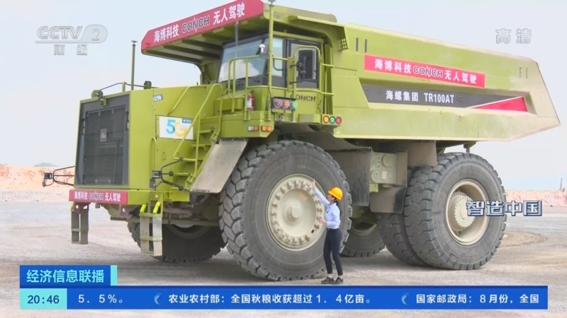经济信息联播 《经济信息联播》 20220917
