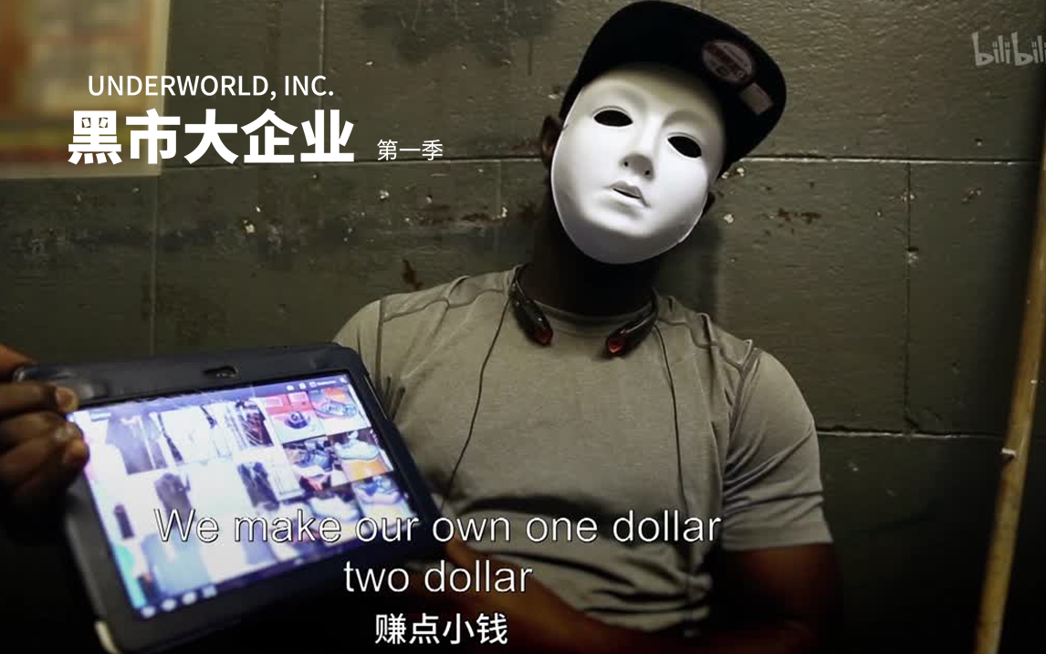 一网打尽