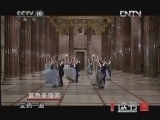 读书 《读书》 20121227 对话音乐大师系列 《约翰·施特劳斯》