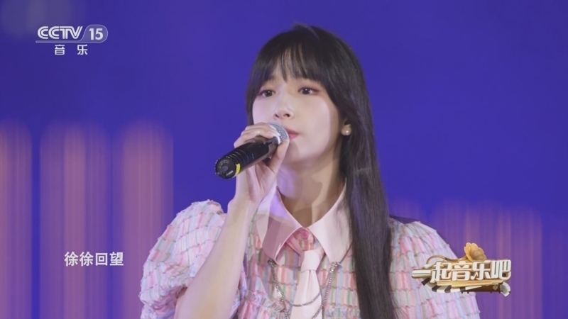 一起音乐吧 《一起音乐吧》 20231013