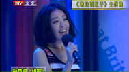 最佳现场 种丹妮被曝校园糗事