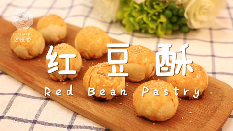 迷迭香 如何正确的吃掉一颗红豆