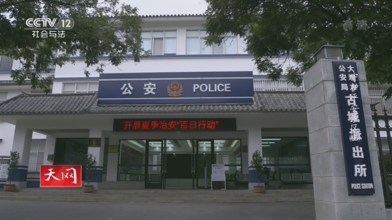 天网 《天网》 20221005 系列纪录片《守护平安景区》（5）