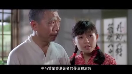 《电影成名录》 金牌龙套午马的电影人生