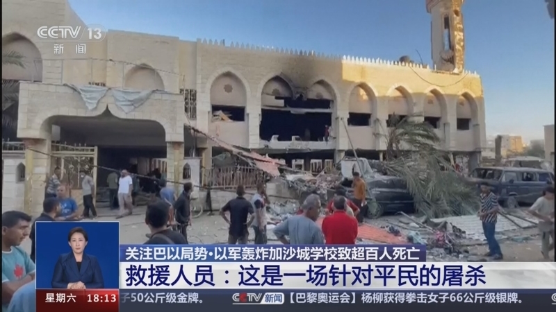 共同关注 《共同关注》 20240810