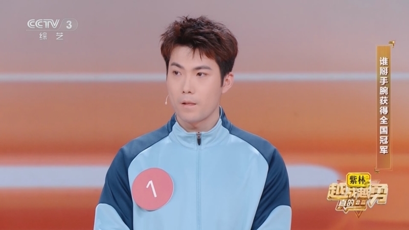 《越战越勇》 20260318 真的会赢