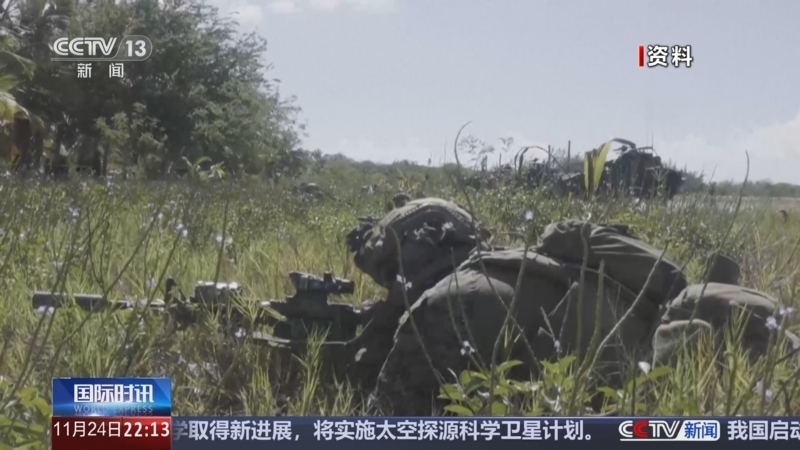国际时讯 《国际时讯》 20251124