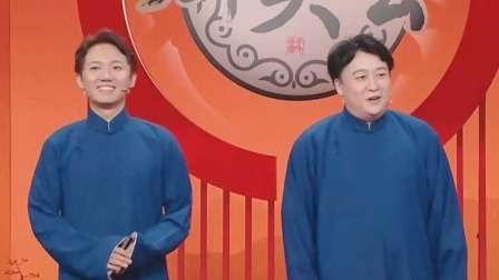 群英会 2024 相声《津耐人儿》 演员：窦晨光 常鹏旭