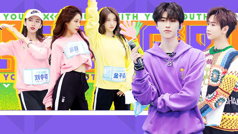 青春有你第2季 第15期下 喻言刘雨昕battle 蔡徐坤试听新歌欲“截胡”