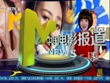 中国电影报道 《中国电影报道》 20171003