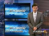 防务新观察 防务新观察 2010年 第77期