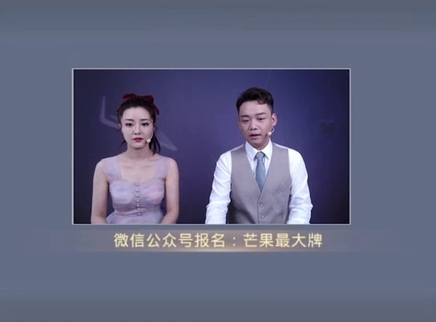 芒果最大牌 芒果最大牌20230515期