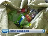 晚间报道 《晚间报道-内蒙古》 20180422